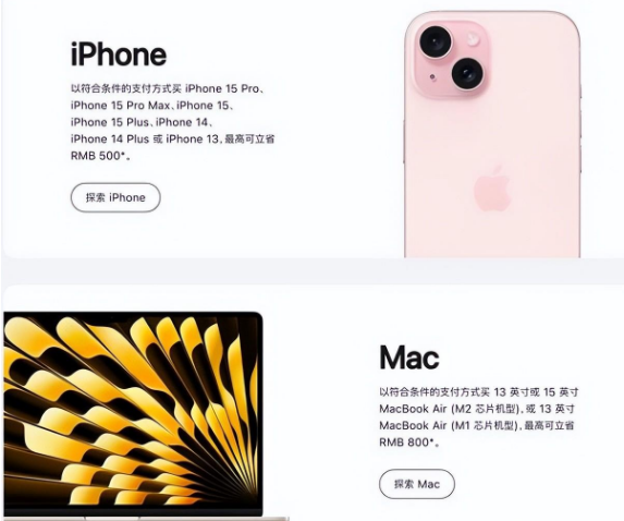 卫滨苹果15维修店iPhone 15降价后能退差价吗 