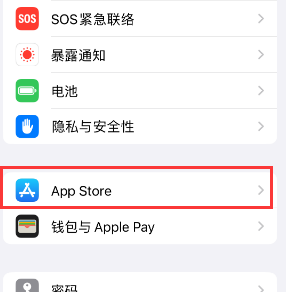 卫滨苹果15维修中心如何让iPhone15APP自动更新 